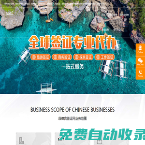 菲律賓簽證公司_菲律賓工簽_旅游簽代辦_菲律賓移民辦理?xiàng)l件_怎么辦_多少錢(qián)-EasyGo簽證辦理