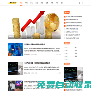 聽軒財經 - 財經知識精選平臺