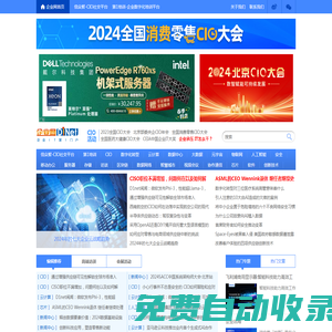 企業(yè)網(wǎng)D1Net - 企業(yè)IT 第1門(mén)戶(hù)