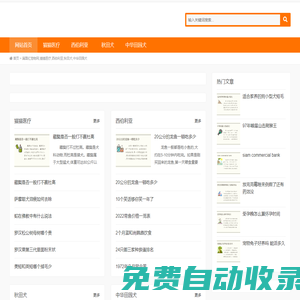 滿面紅寵物網(wǎng),貓貓醫(yī)療,西伯利亞,秋田犬,中華田園犬