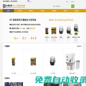 DFC智能柔性打磨力控系統(tǒng)-模塊化打磨工作站-打磨拋光系統(tǒng)-表面處理-大儒科技(蘇州)有限公司