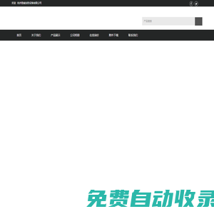 ?杭州警威安防設(shè)備有限公司 - 警立威官網(wǎng) 執(zhí)法記錄儀 專業(yè)研發(fā) 制造 銷售和服務(wù)于一體的高科技企業(yè)   執(zhí)法記錄儀 信息采集站 酒精測(cè)試儀