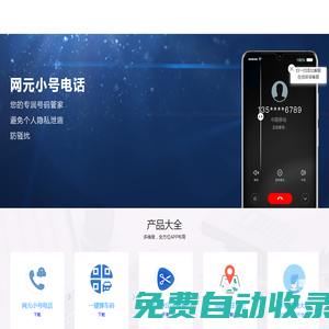 長沙網(wǎng)元信息科技官網(wǎng)