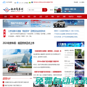 動(dòng)力汽車新聞