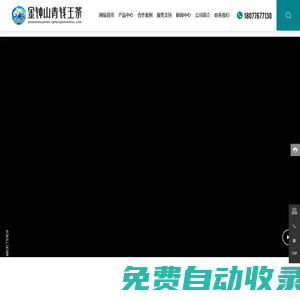 廣西隆林天賦農(nóng)業(yè)開發(fā)有限公司-青錢王茶-青錢柳茶-金鐘山青錢王