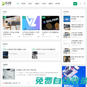 科靈網 - 分享財經理財百科知識！