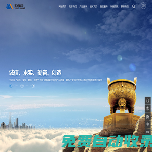 重慶永長科技有限公司_工業(yè)顯微鏡,XRF和XRD分析儀,無損檢測儀,手持式測厚儀,工業(yè)內(nèi)窺鏡,氣體分析儀,硬度計,制樣設(shè)