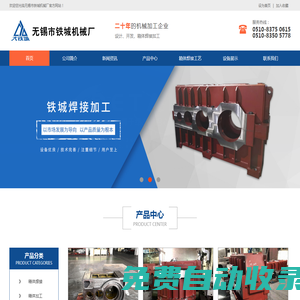 箱體焊接_箱體焊接加工_箱體焊接工藝__無錫市鐵城機(jī)械廠