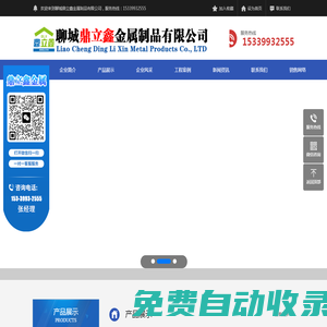 防撞護(hù)欄廠家 - 聊城鼎立鑫金屬制品有限公司