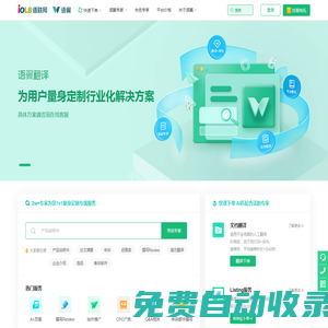 語(yǔ)翼woordee人工翻譯平臺(tái)|在線專業(yè)人工翻譯服務(wù)|語(yǔ)翼網(wǎng)