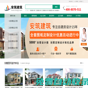 農(nóng)村自建房設(shè)計圖-房屋設(shè)計圖-別墅圖紙設(shè)計圖-2020農(nóng)村新款別墅圖-安筑建筑