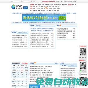 富寶資訊,鋼鐵網(wǎng),鋼鐵價(jià)格,鋼鐵價(jià)格走勢,鋼鐵價(jià)格行情,鋼材價(jià)格,鋼材價(jià)格信息,鋼材價(jià)格走勢-富寶鋼鐵網(wǎng)-富寶資訊
