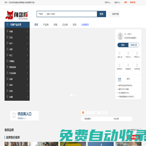 詢盤貓-競價包年、建站推廣、品牌廣告、短視頻運營、成交從詢盤開始！