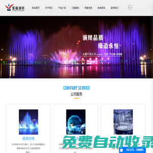 宜興市永嘉環(huán)境工程有限公司