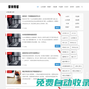 紫林博客-專注互聯(lián)網(wǎng)知識(shí)干貨-自媒體運(yùn)營-網(wǎng)絡(luò)推廣寫作-新媒體運(yùn)營