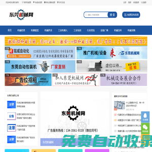 東莞機械網(wǎng)-東莞機械網(wǎng)-東莞機械設備網(wǎng)-東莞設備網(wǎng)-機械設備網(wǎng)-視覺檢測設備-機器視覺設備-非標設備定制-自動化設備