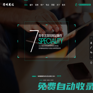 深圳網(wǎng)站建設價格-深圳做網(wǎng)站推廣優(yōu)化營銷-深圳網(wǎng)站制作公司
