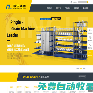 河北蘋樂面粉機(jī)械集團(tuán)有限公司_面粉機(jī)_面粉機(jī)械-河北蘋樂面粉機(jī)械集團(tuán)有限公司_面粉機(jī)_面粉機(jī)械
