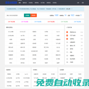 分類目錄_網(wǎng)站分類目錄提交收錄-尼尼分類目錄