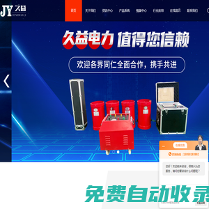 三倍頻感應(yīng)耐壓試驗(yàn)裝置(JY久益)百科
