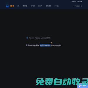 藝賽旗RPA-企業(yè)級(jí)智能體Agent-提供流程自動(dòng)化解決方案