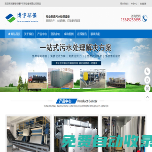 諸城市博宇環(huán)保設(shè)備有限公司-超高壓疊層壓濾機(jī)