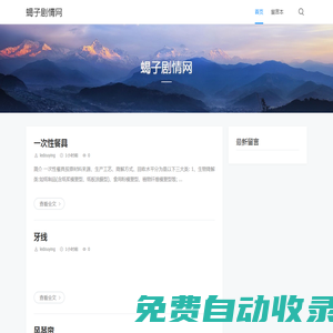 電視劇分集劇情解說 _ 電影劇情內(nèi)容圖解 _ 明星介紹 | 蝎子網(wǎng)