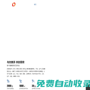 防爆配電箱-防爆空調(diào)電器-控制箱-防爆配電柜-歐瑞克電氣(蘇州)有限公司