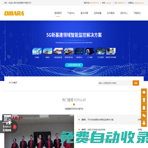 新基建監(jiān)控|新基建智能監(jiān)控|5g新基建配套產(chǎn)品方案廠家-邁世新基建