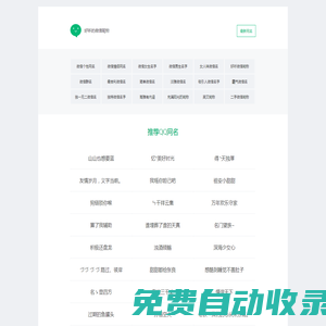 微信昵稱 微信名字 好聽的微信網(wǎng)名 2020最火的微信名字大全