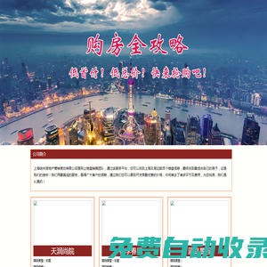 官方售樓處銷售-上海鏈豐房地產(chǎn)營銷策劃有限公司