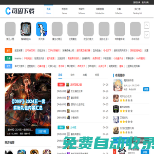 環(huán)文方游