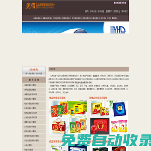 包裝設(shè)計(jì)―選美尚設(shè)計(jì)―專業(yè)的北京包裝設(shè)計(jì)公司―標(biāo)志設(shè)計(jì)