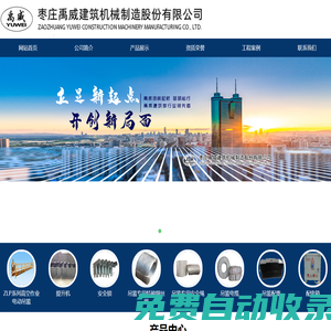 電動吊籃_高空作業(yè)建筑吊籃_吊籃配重塊-棗莊禹威建筑機(jī)械制造股份有限公司