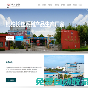 錦綸長(zhǎng)絲,錦綸單絲,錦綸絲,中山合纖 - 海安市中山合成纖維有限公司