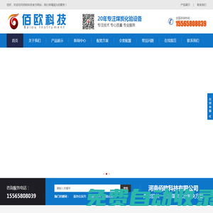 全套煤炭化驗設(shè)備_煤質(zhì)分析儀器_煤炭測試儀器_河南佰歐科技有限公司
