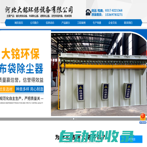RCO催化燃燒設(shè)備，活性炭廢氣吸附箱，uv光氧等離子一體機(jī)，脈沖濾筒除塵器_廠家_價(jià)格-河北大銘環(huán)保設(shè)備有限公司