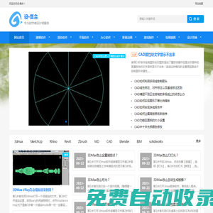 設(shè)·集合 - 設(shè)計(jì)師需要的都在這