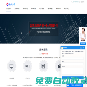 成都網(wǎng)絡(luò)推廣_全網(wǎng)營銷推廣_專業(yè)網(wǎng)站SEO優(yōu)化推廣公司-三足鼎科技