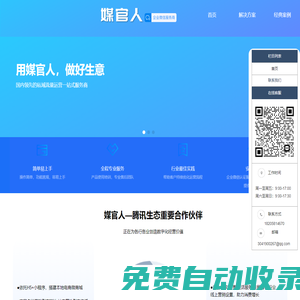 媒官人-國內(nèi)領(lǐng)先的私域流量運(yùn)營一站式服務(wù)商-媒官人-國內(nèi)領(lǐng)先的私域流量運(yùn)營一站式服務(wù)商