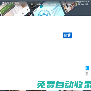 網(wǎng)站建設(shè)公司_網(wǎng)站設(shè)計_做網(wǎng)站_軟件開發(fā)公司