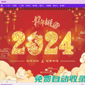 建微運(yùn)勢(shì)網(wǎng) - 十二生肖運(yùn)勢(shì)_12星座配對(duì)_查詢(xún)_免費(fèi)在線算命占卜