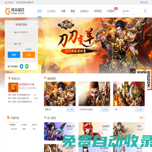特牛游戲_精品網(wǎng)頁(yè)游戲平臺(tái)|玩游戲，上te6.com