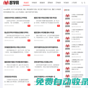 destoon智學(xué)網(wǎng)：一站式學(xué)前、基礎(chǔ)、高等、藝考及學(xué)歷教育平臺
