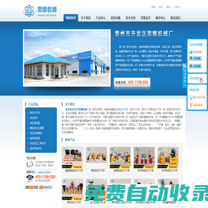 泰州市開發區榮耀機械廠