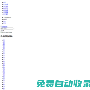 行政區劃網-專注行政區劃地名信息查詢
