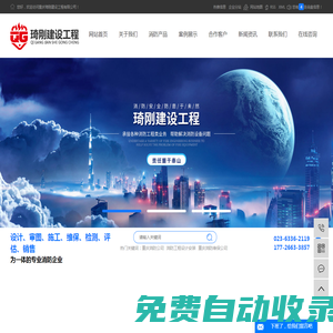重慶消防工程設計安裝_消防維保公司-重慶琦剛建設工程有限公司