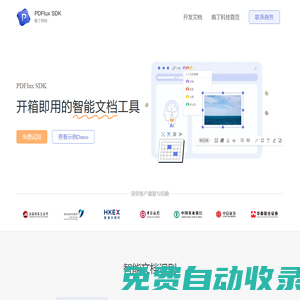 PDFlux SDK 開(kāi)箱即用的智能文檔工具