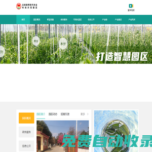 云南嵩明現(xiàn)代農(nóng)業(yè)科技示范園區(qū)