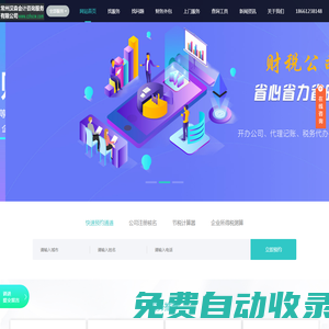 常州工商代辦營(yíng)業(yè)執(zhí)照,稅務(wù)代理記賬,財(cái)務(wù)代賬,常州企業(yè)公司注冊(cè)注銷(xiāo)-常州漢森會(huì)計(jì)咨詢服務(wù)